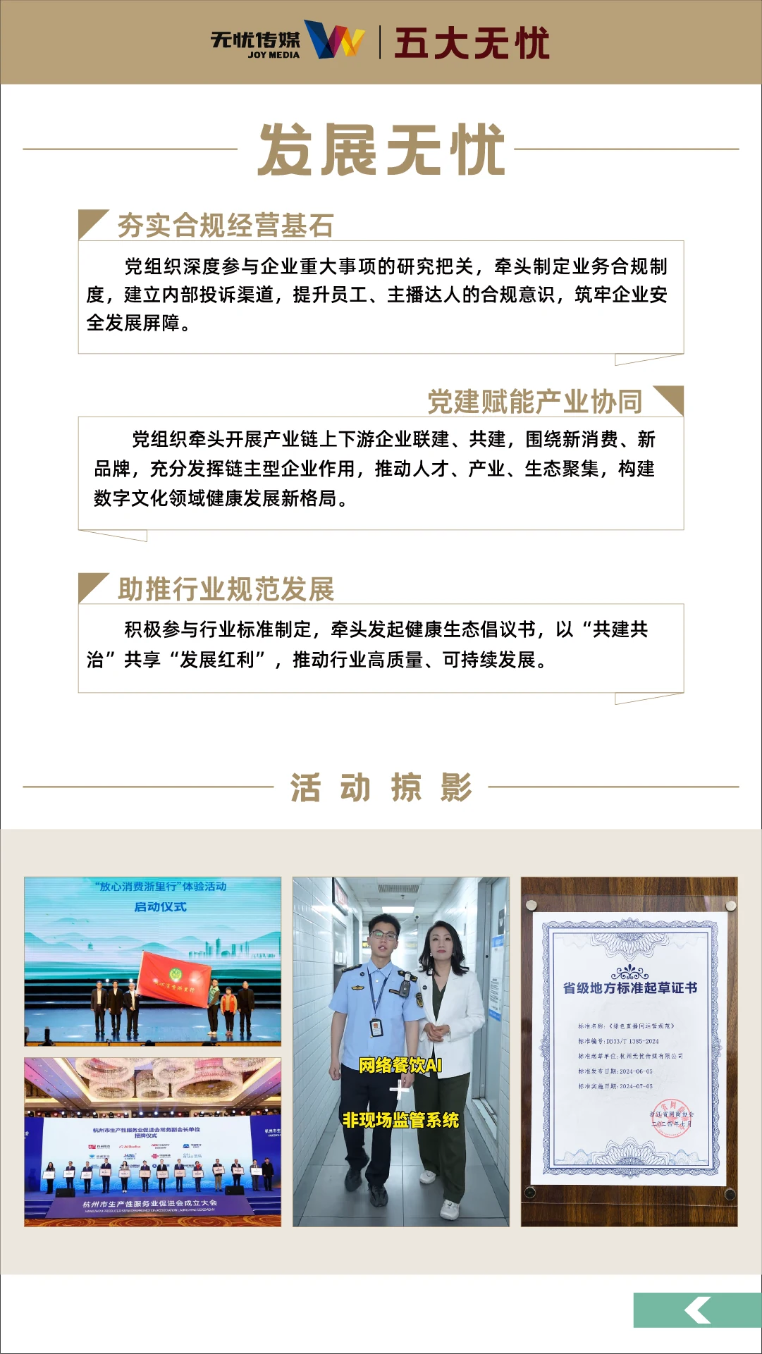 五大亚洲